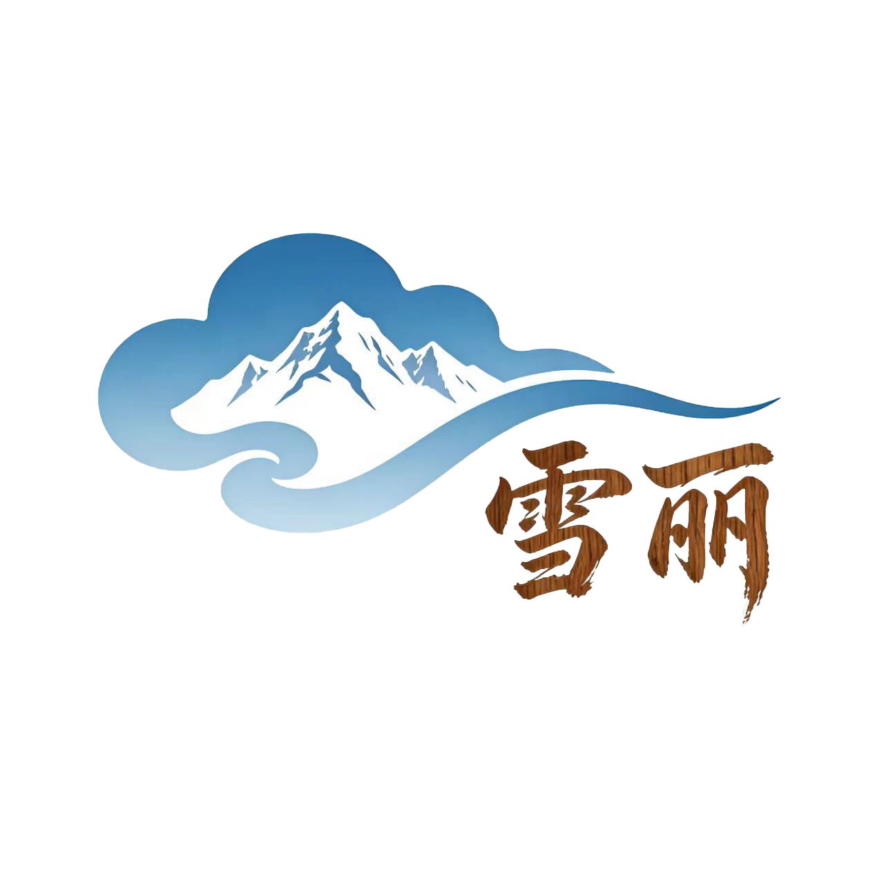 云雪丽 Logo